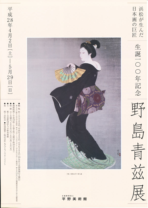 野島青茲　日本画　肉筆画　「さざえ（仮題）」　岩絵の具　厚塗り作品　額装　優品 野島青茲 日本画 肉筆画 「さざえ（仮題）」 岩絵の具 厚塗り